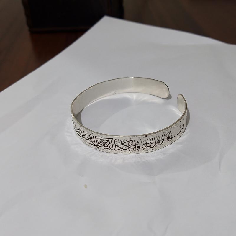 Nazar Ayeti Yazılı 925 Ayar Gümüş Bileklik Bilezik
